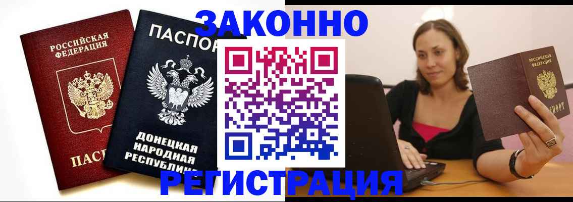 временная регистрация собственник в Сунже