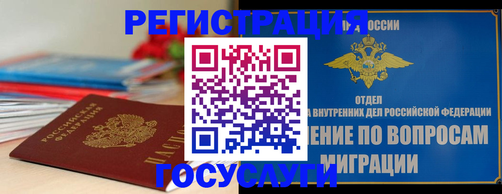 регистрация для дет. сада в Сунже