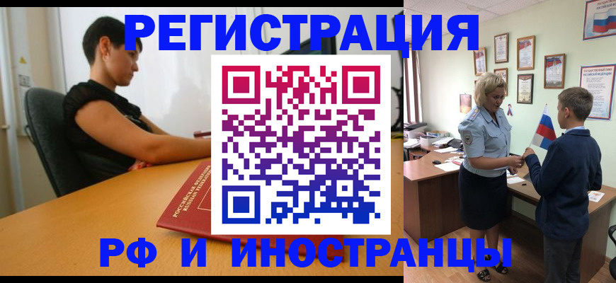 прописка законно в Сунже